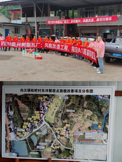 貢興樹脂瓦怎么樣？質(zhì)量好不好